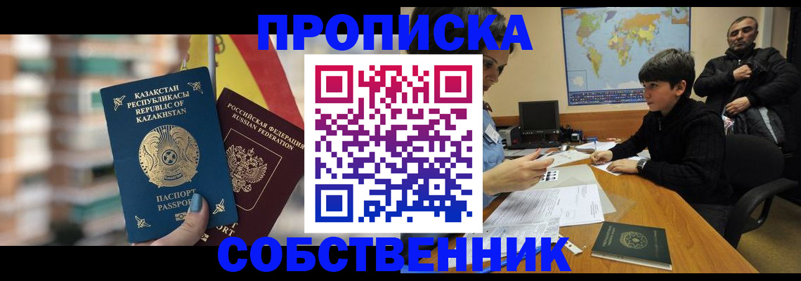 временная регистрация гарантия в Карачеве