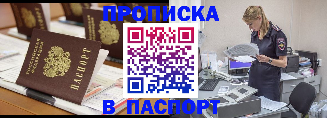 временная регистрация в квартире в Карачеве
