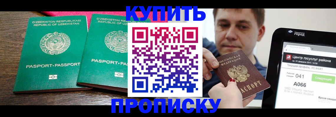 прописка поиск в Карачеве