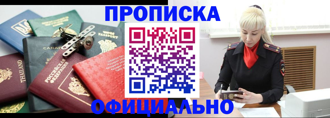 временная прописка ребёнка в Карачеве