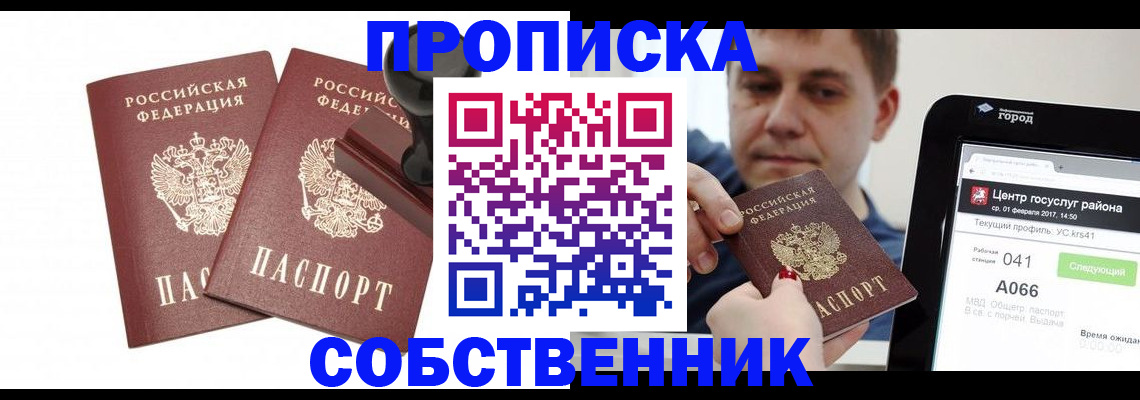 регистрация с гарантией по договору в Карачеве