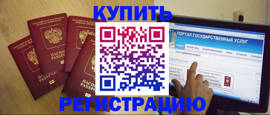 постоянная прописка по договору в Карачеве