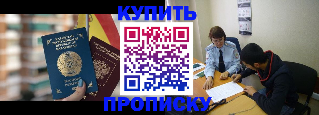 регистрация по договору с собственником в Карачеве