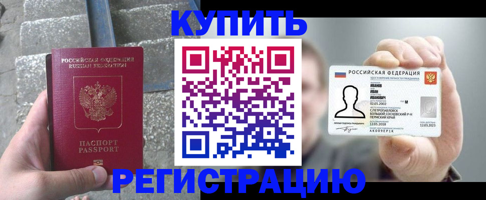 временная регистрация для школы в Карачеве