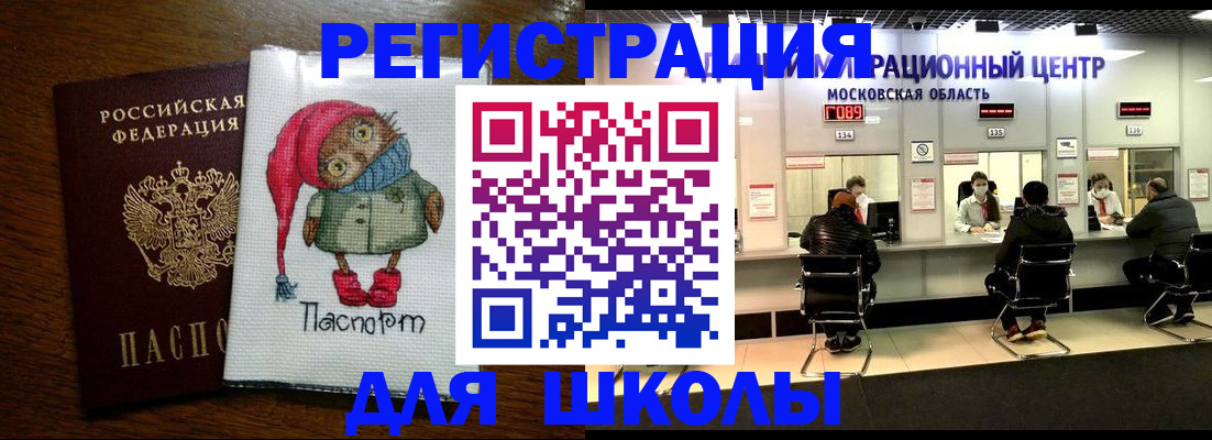 прописка штамп в Карачеве