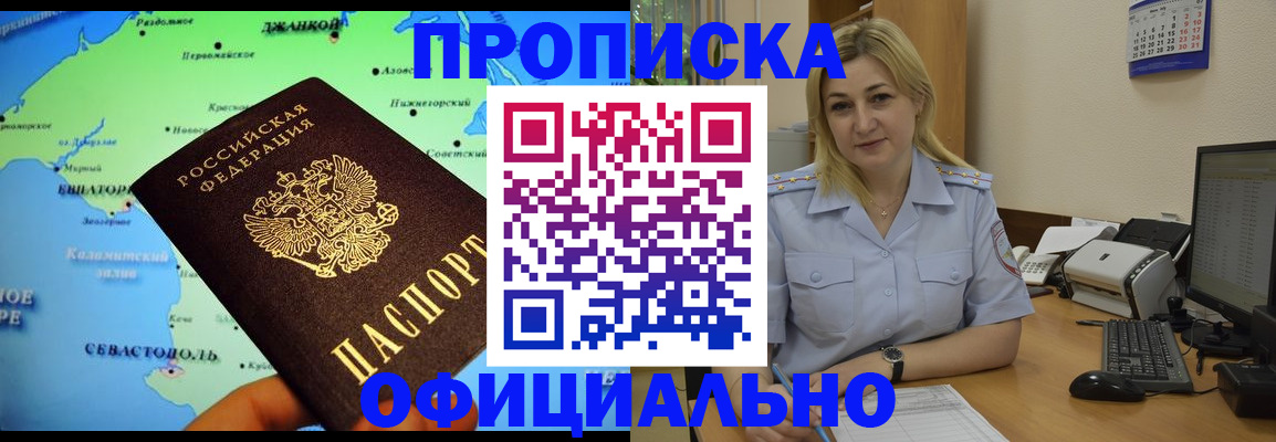 где прописаться в Карачеве