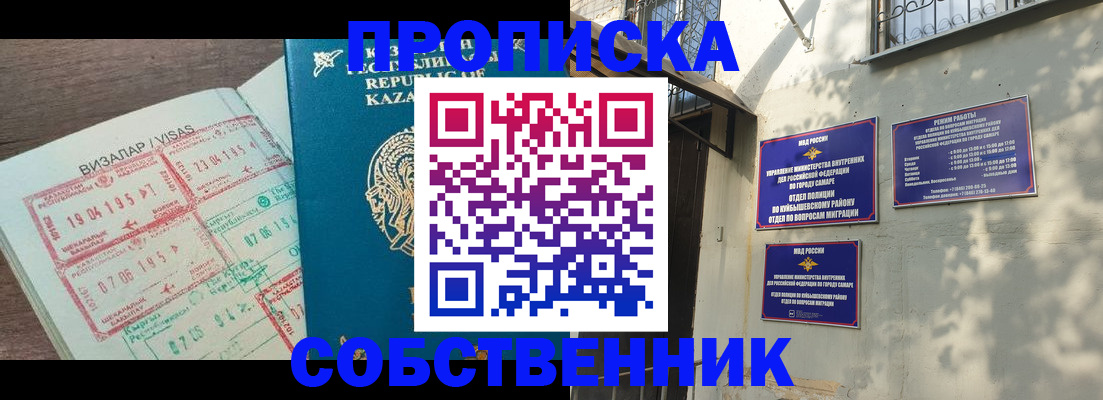 регистрация для РВП в Карачеве
